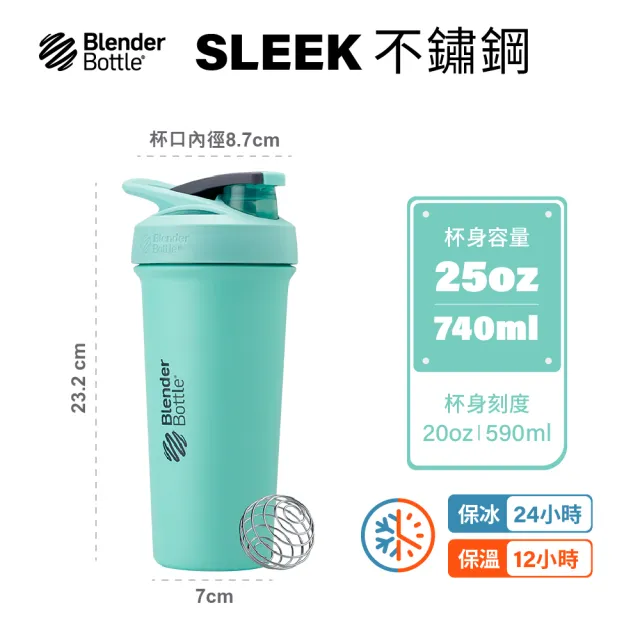 【Blender Bottle】Sleek不鏽鋼｜按壓式防漏搖搖杯25oz/740ml(BlenderBottle/Strada/運動水壺/冰霸杯)