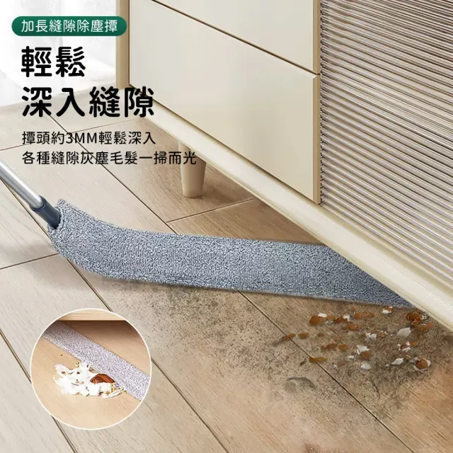 【Future goal居家生活館】加長伸縮桿除塵撢加贈縫隙撢(防靜電 除塵刷 雞毛撣 除塵刷 清潔撢)