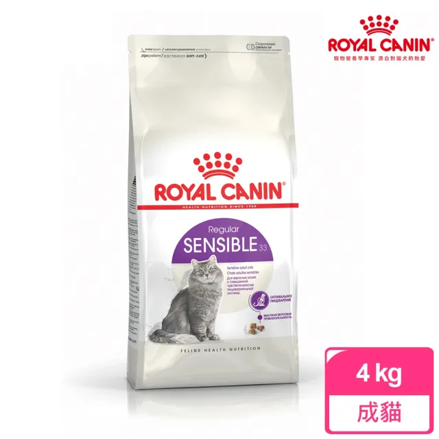 【ROYAL 法國皇家】腸胃敏感成貓專用飼料 S33 4KG(貓乾糧 易軟便貓 三種顆粒)