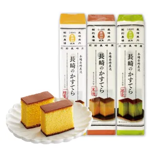 【福壽屋】日本長崎蛋糕 蜂蜜/黑糖/抹茶 270g/條 3條組(蜂蜜蛋糕 下午茶點心)