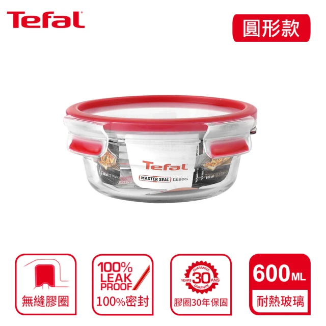 【Tefal 特福】新一代無縫膠圈耐熱玻璃保鮮盒600ML(圓形)