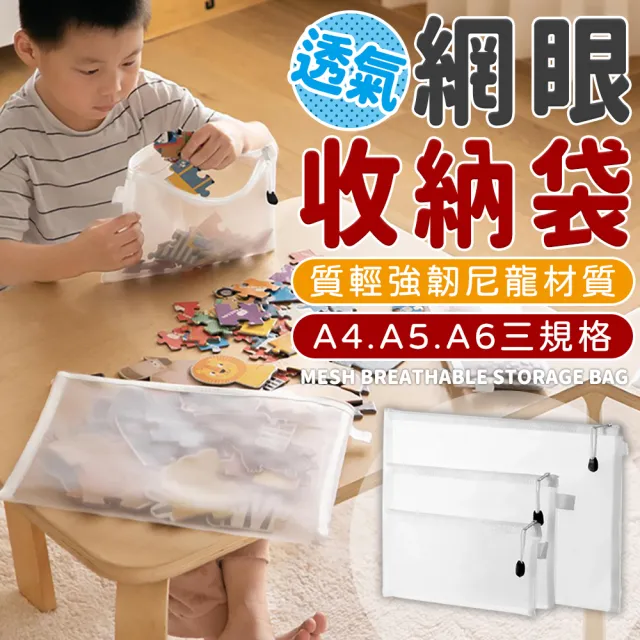 【JOP嚴選】透氣收納尼龍網布袋 三件組(收納袋 網布 文具 玩具)