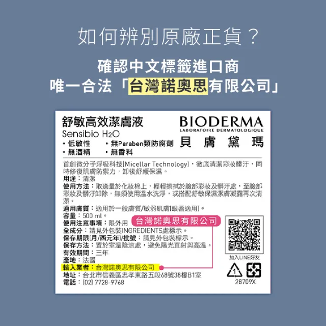 【BIODERMA 貝膚黛瑪 官方直營】B3藍繃帶保濕修復精華露 200ml(醫美版#極光水/化妝水/臉部保養)