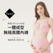 【Gennies 奇妮】哺乳內衣褲成套 無痕軟鋼圈內衣 高腰內褲(孕婦內衣 上開扣 一體成型 孕婦內褲 A04B24)