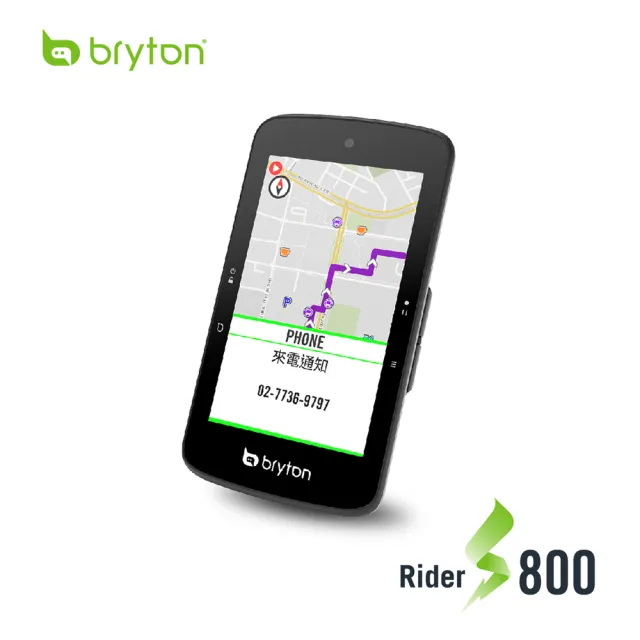 【BRYTON 官方直營】Bryton Rider S800E GPS自行車錶 含保護套、保護貼(3.4吋大螢幕)