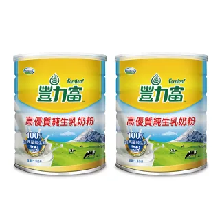 【豐力富】高優質純生乳奶粉1800g X2罐