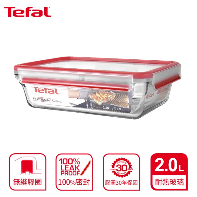 【Tefal 特福】新一代無縫膠圈耐熱玻璃保鮮盒2L(長形)