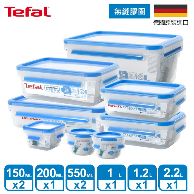 【Tefal 特福】環保好攜帶PP保鮮盒8件組(150*2+200*1+550*2+1L*1+1.2*1+2.2L*1)