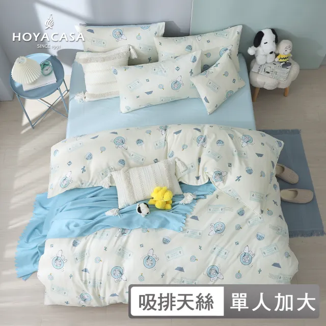 【HOYACASA  禾雅寢具】史努比聯名系列-吸濕排汗天絲兩用被床包組(漫遊家-單人)
