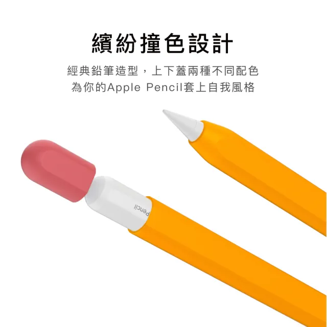 【AHAStyle】Apple Pencil 2代/Pro 筆套 超薄矽膠保護套 橘黃+紅(撞色款)