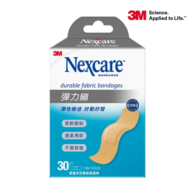 【3M】Nexcare 彈力繃30片