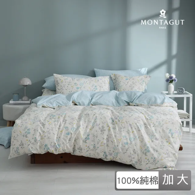 【MONTAGUT 夢特嬌】100%純棉兩用被床包組-園中藍香(加大)