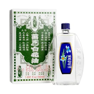 【白花油】萬應白花油 50cc(大號庄)