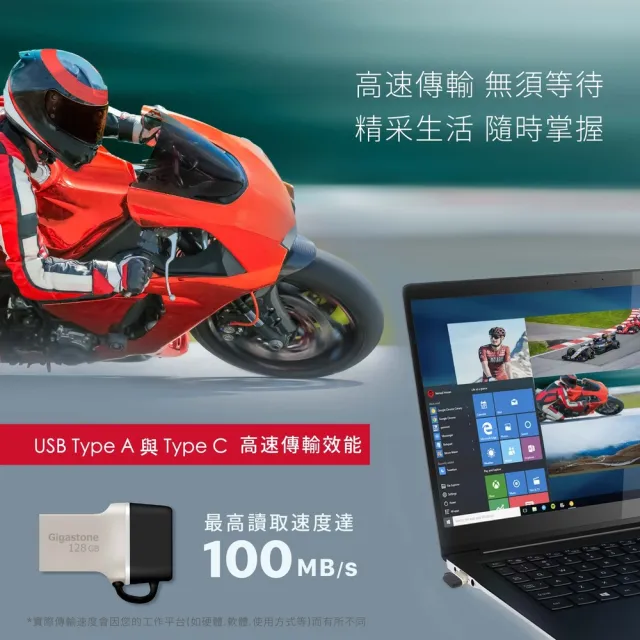 【GIGASTONE 立達】128GB USB3.1 Type-C OTG 雙用金屬隨身碟 UC-5400(128G USB3.1高速隨身碟/iPhone15適用)