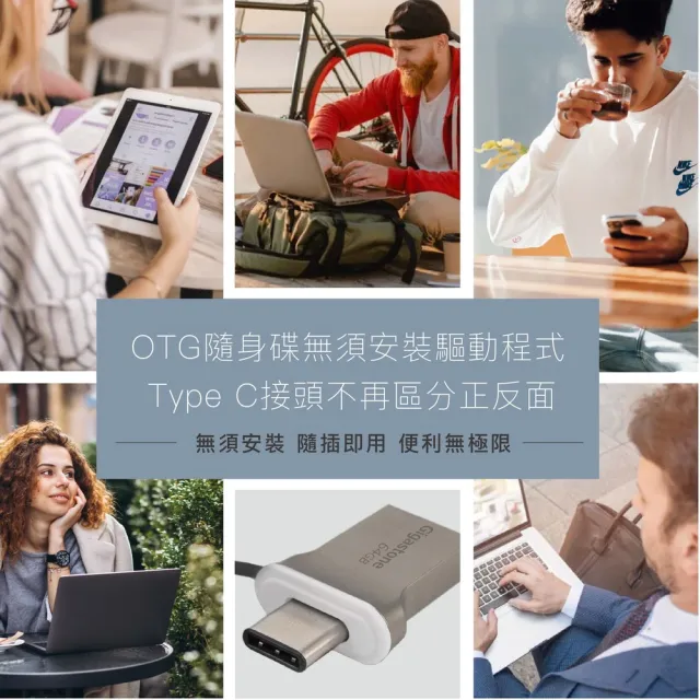 【GIGASTONE 立達】64GB USB3.1/3.2 Gen1 Type-C OTG雙用金屬隨身碟UC-5400(64G高速隨身碟/iPhone15適用)