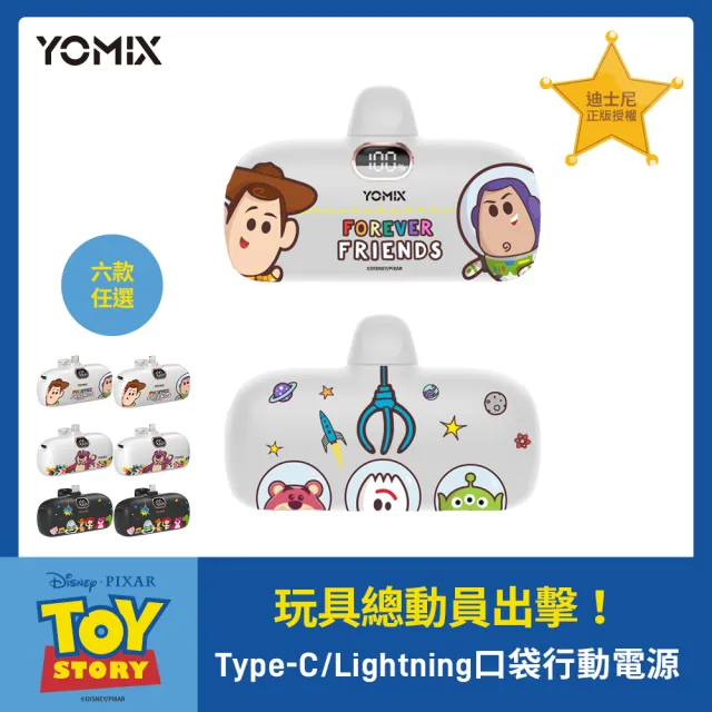 【YOMIX 優迷】迪士尼熊抱哥 行動電源組 Wi-Fi兒童數位相機(4800萬畫素/觸控式/玩具總動員大頭貼)