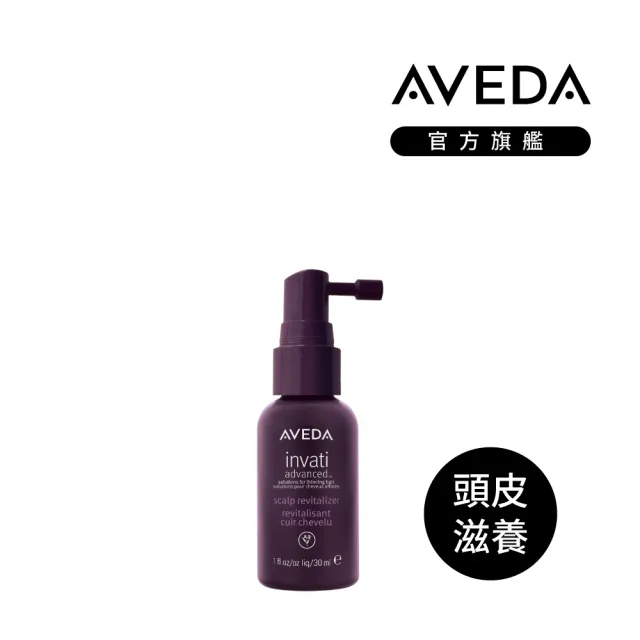 【AVEDA】初夏輕保養自選組合(蘊活菁華/淨瑕/重鍵洗髮精200ml＋免沖洗護髮 任選)