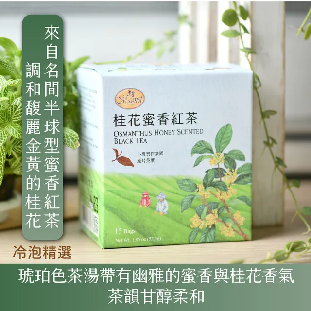 【曼寧】台灣風味茶系列 任選4盒組(玫瑰烏龍茶/洋甘菊烏龍茶/蜜桃烏龍茶/桂花蜜香紅茶/蘋果蜜香紅茶)