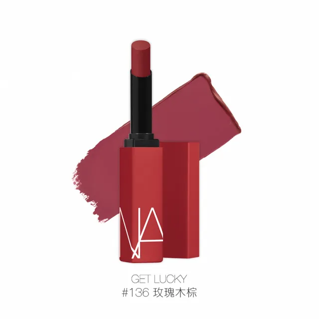 【NARS】炙夏特霧絲柔唇彩組(小方條+特霧絲柔精準唇筆/霧面唇彩)