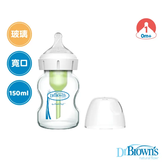 【Dr.Brown’s 布朗博士】零負壓導流寬口玻璃奶瓶150ml