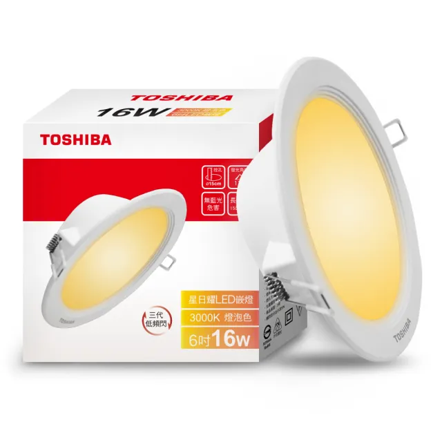 【TOSHIBA 東芝】12入 星日耀 16W LED 崁燈 15CM嵌燈(白光/自然光/黃光)