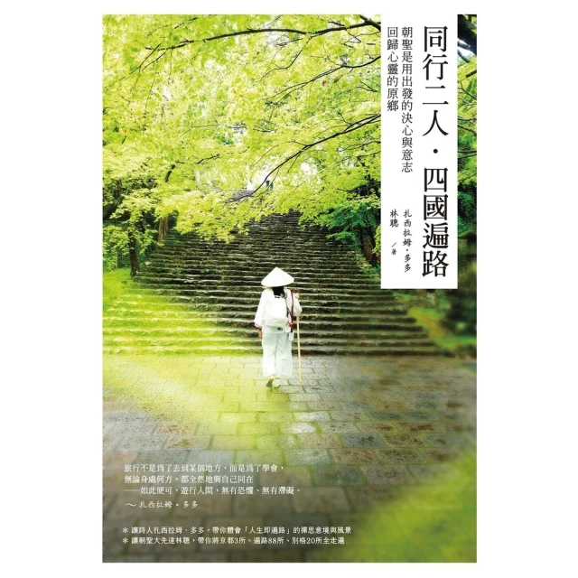 【MyBook】一路向北：浪人醫師的徒步台灣東海道(電子書)