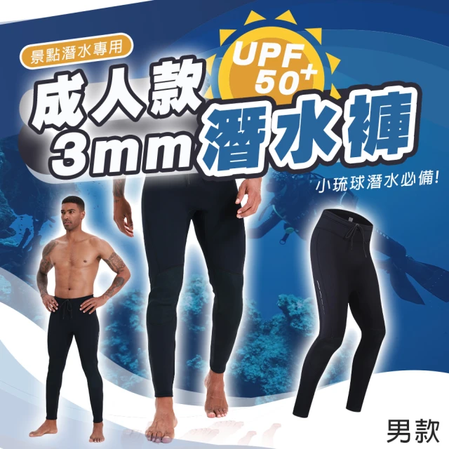 SWIMFLOW 潛水上衣 女生款 3mm厚(潛水服 防寒 