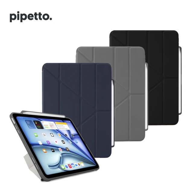 Pipetto iPad Air 13吋 Origami Pencil 多角度多功能內建筆槽保護套(iPad Air 13吋)