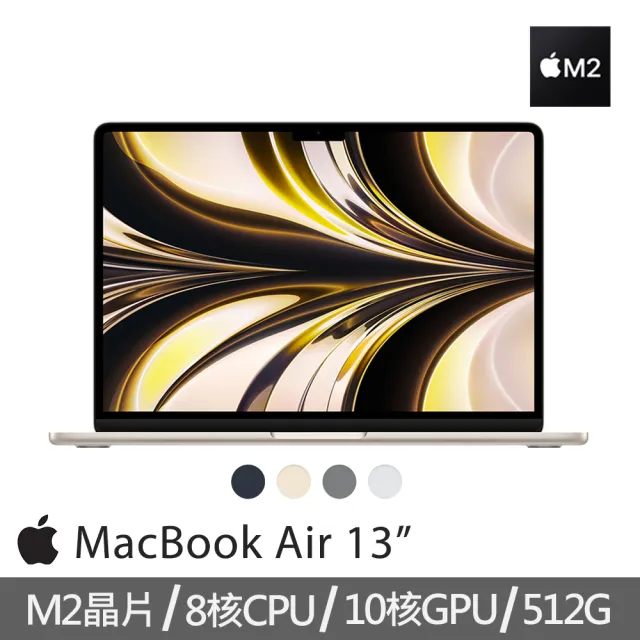 【Apple】無線滑鼠+手提電腦包★MacBook Air 13.6吋 M2 晶片 8核心CPU 與 10核心GPU 8G/512G SSD