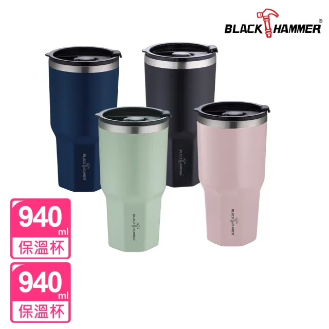 【BLACK HAMMER】買1送1 陶瓷不鏽鋼保冰保溫晶鑽杯940ml-附贈吸管(四色可選)