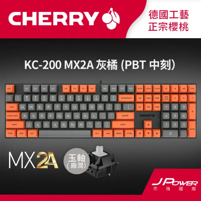 【Cherry】Cherry KC200 MX2A 懸浮式 灰橘 玉軸 PBT中刻(Cherry KC200 二代軸 懸浮式鍵盤 PBT中刻)