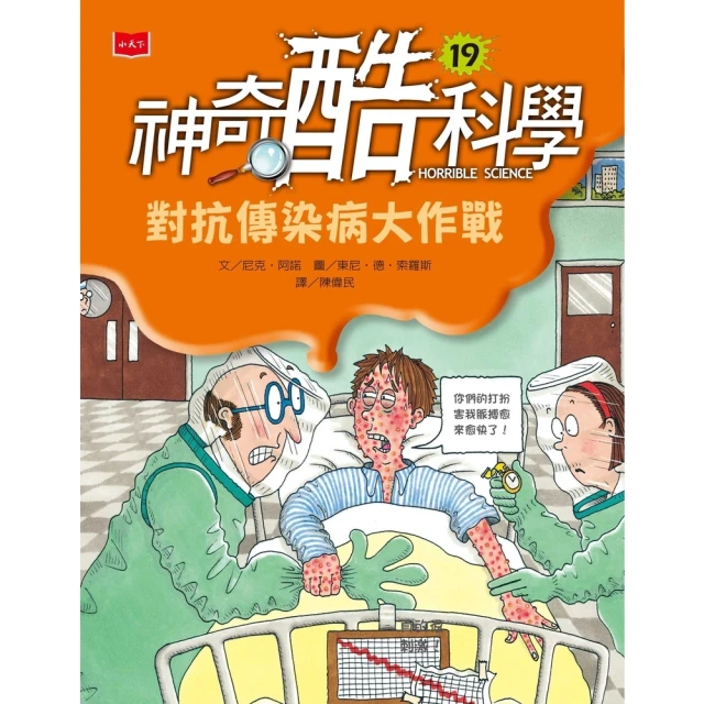 【MyBook】12生肖大聯盟3：雙龍雲端大對決(電子書) 