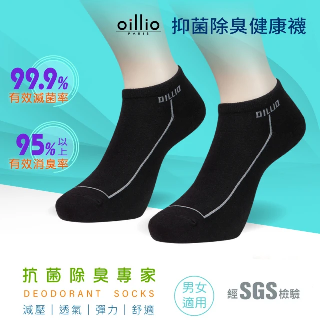 oillio 歐洲貴族 10雙組 抑菌除臭襪 運動短襪 透氣(黑色 襪子 男女襪 臺灣製)