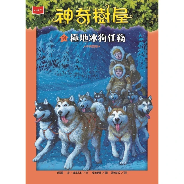 【MyBook】保庇保庇，魔鬼來了！(電子書)好評推薦