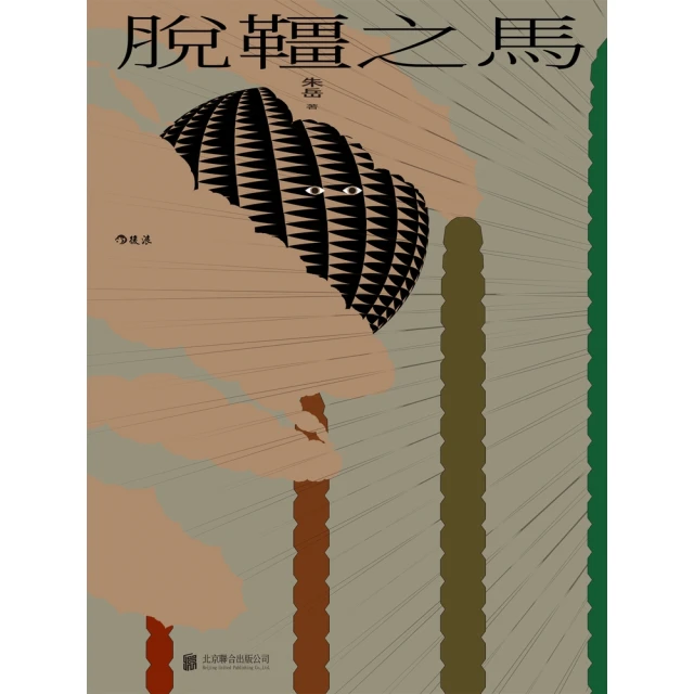 【MyBook】元周記(電子書)優惠推薦