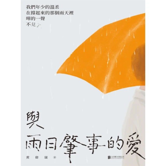 【MyBook】遠大前程(電子書)好評推薦