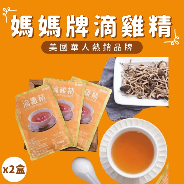 蘇澳區漁會 魚青淬-鯖魚精x3盒(60mlx6瓶/盒)評價推