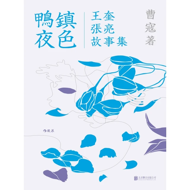 【MyBook】群星燦爛的年代(電子書)評價推薦