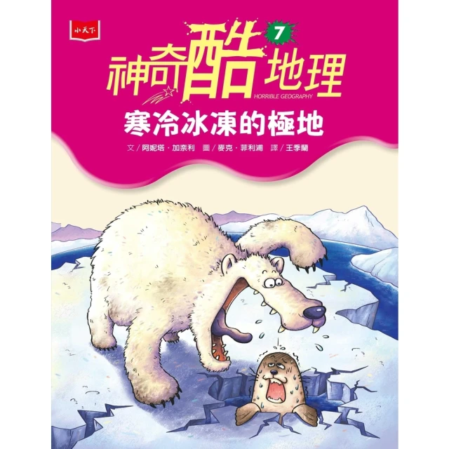 【MyBook】保庇保庇，魔鬼來了！(電子書)好評推薦