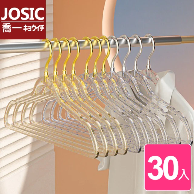 JOSIC 30入新版繽紛馬卡龍無痕塑膠毛衣衣架(成人衣架 