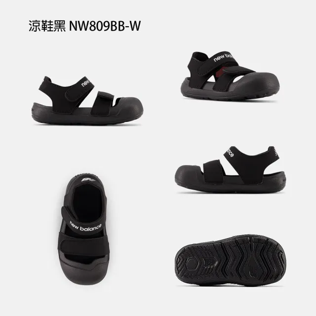 【NEW BALANCE】NB 童鞋 小童 運動鞋 休閒鞋 涼拖鞋 護趾 809 灰粉黑藍綠(NW809LC-W&NW809BB-W&SIA809U3-M)