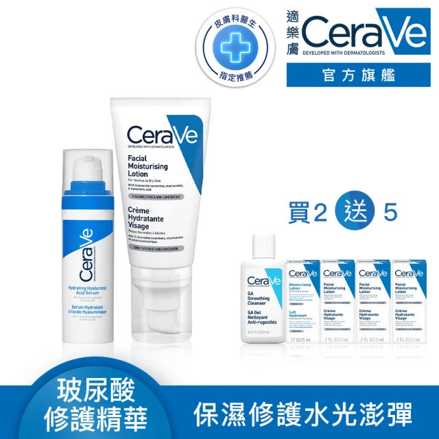 CeraVe 適樂膚 臉部保濕雙入組★全效水光B5玻尿酸修護