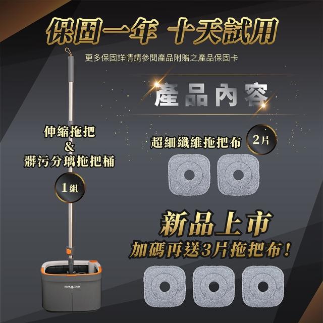 【FL 生活+】淨污分離省水旋轉拖把組1桶1拖5布(汙水分離 乾濕兩用 免手洗拖把 全新首賣 3層去污 YG-115-B)