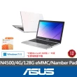 【ASUS】筆電包/滑鼠組★14吋N4500輕薄筆電(E410KA/N4500/4G/128GB/W11S/FHD)