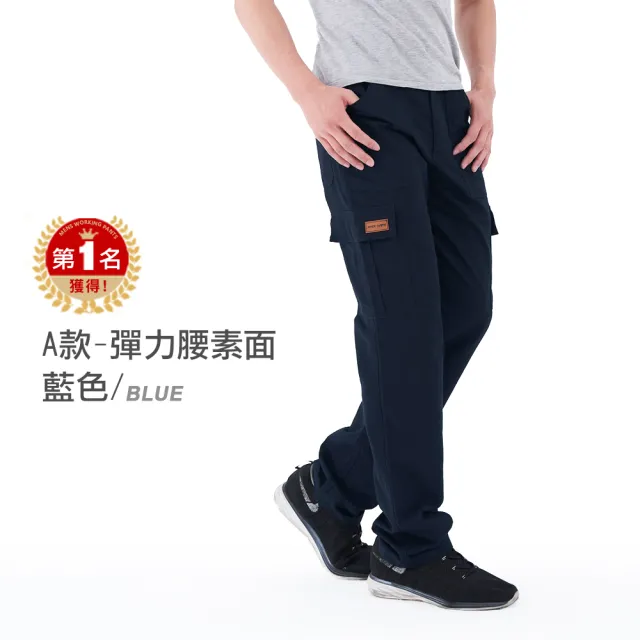 【JU SHOP】2件組-冠軍工作褲 彈力/抗刀割/抗悶/束口 多口袋工作褲(休閒長褲 工裝褲 涼感 買一送一 男長褲)