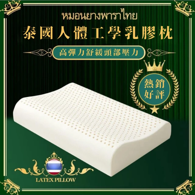 Andy Bedding 安迪寢具 石墨烯天然乳膠枕(人體工