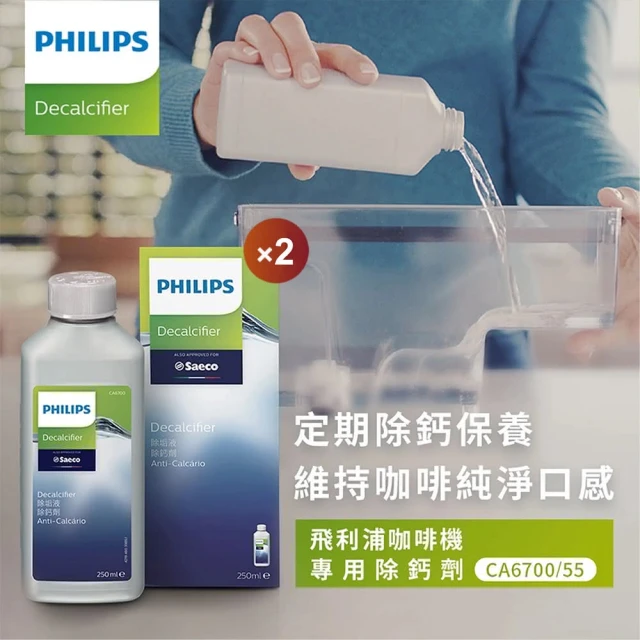 Philips 飛利浦 雙11限定半自動研磨義式咖啡機 PS