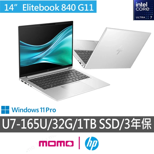 【HP 惠普】14吋U7商務筆電(Elitebook 840 G11/A3HB6PA/U7-165U/32G/1TB SSD/W11P/333)