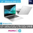 【HP 惠普】14吋U7商務筆電(Elitebook 840 G11/A3HB6PA/U7-165U/32G/1TB SSD/W11P/333)