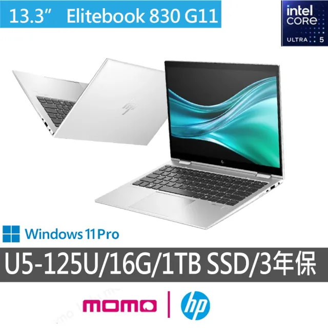 【HP 惠普】13.3吋U5商務筆電(Elitebook 830 G11/A41R4PA/U5-125U/16G/1TB SSD/W11P/333)